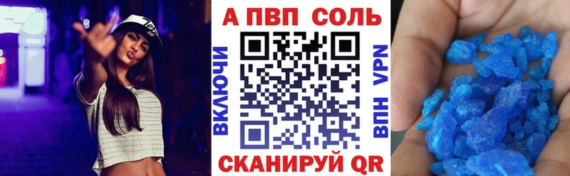Альфа ПВП мука  наркота  Калининец 