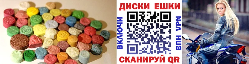 Экстази 250 мг Калининец
