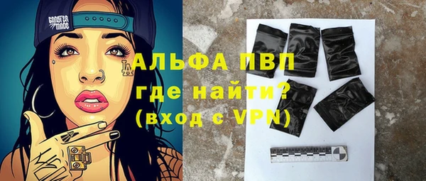 альфа пвп Балабаново